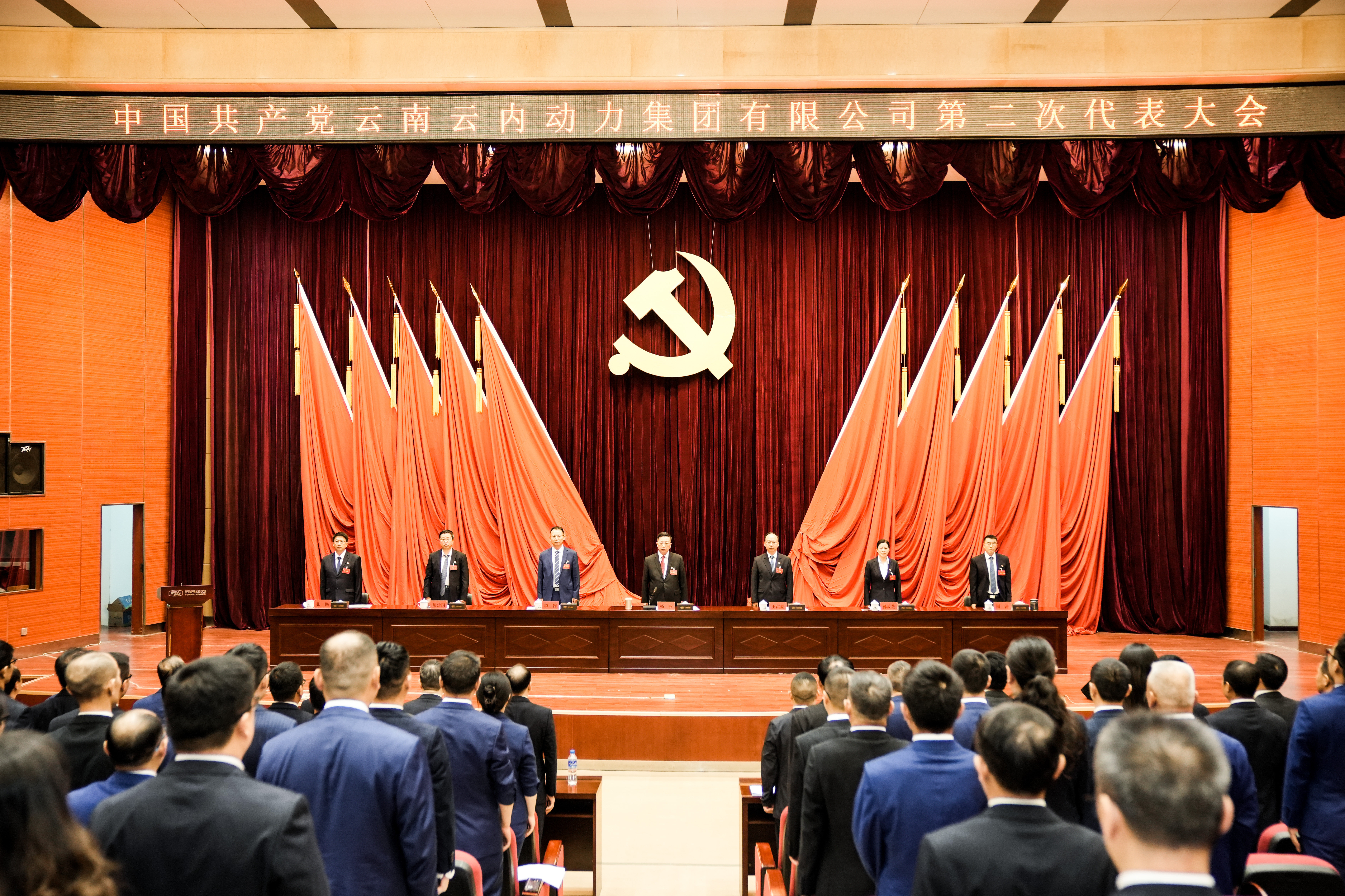中国共产党云南j9游戏动力集团有限公司第二次代表大会成功召开